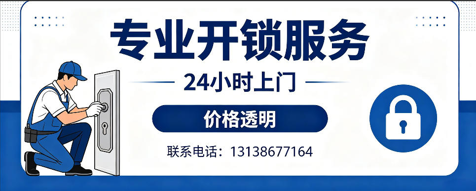 樟树 开防盗门｜家用入户门无损开锁、反锁开门、换锁芯维修公司